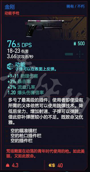 《電馭叛客2077》全不朽武器獲取方法 《電馭叛客2077》全不朽武器獲取方法