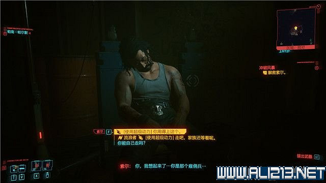 《電馭叛客2077》怎麽玩？新手教學+全收集+通關流程圖文攻略