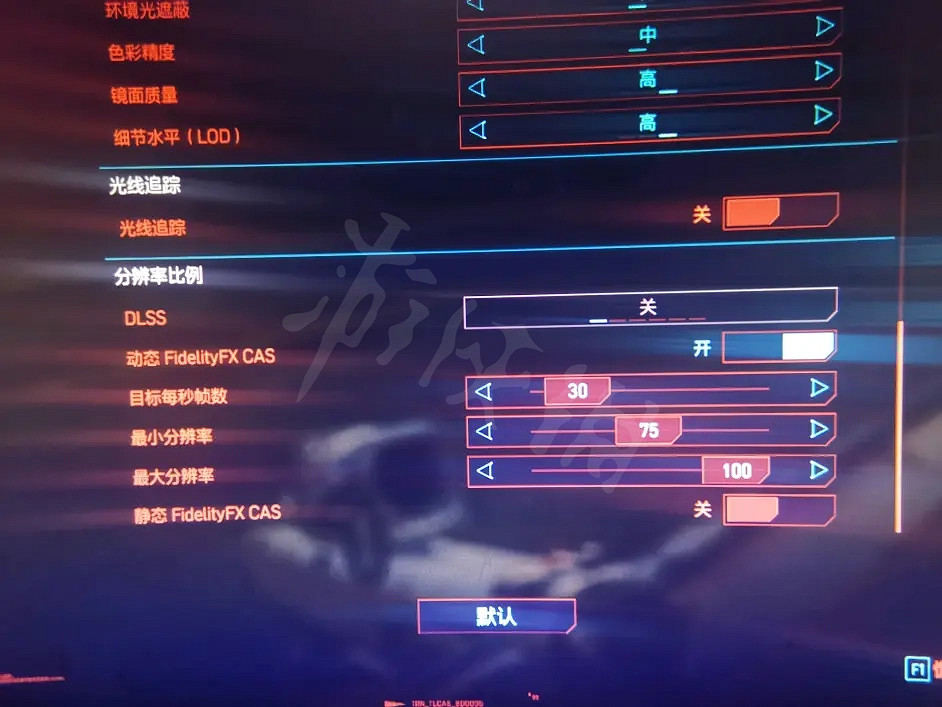 《電馭叛客2077》畫面如何設定？低端顯卡畫面設定分享