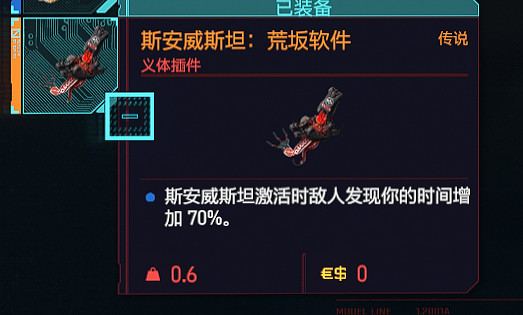 《電馭叛客2077》子彈時間流派搭配玩法思路 子彈時間流怎麽玩？