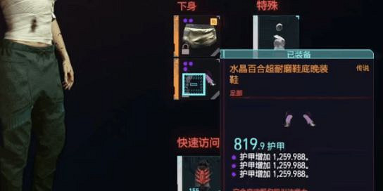 《電馭叛客2077》護甲值如何堆疊?護甲值過萬方法分享 《電馭叛客2077》護甲值如何堆疊?護甲值過萬方法分享