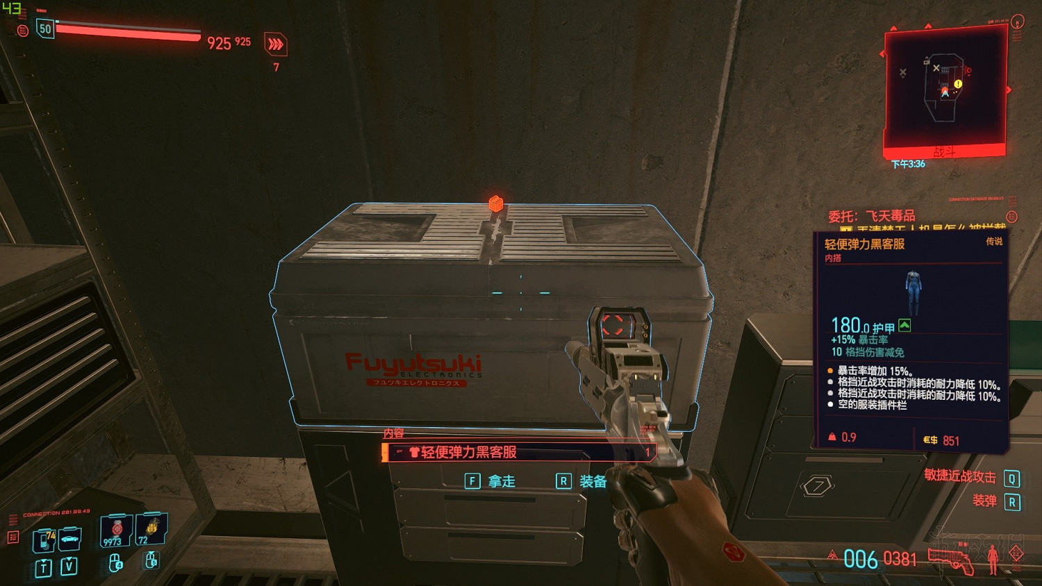 《電馭叛客2077》裝備屬性什麽升級?裝備升級技巧心得 《電馭叛客2077》裝備屬性什麽升級?裝備升級技巧心得