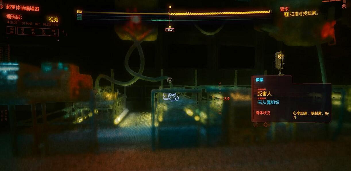 《電馭叛客2077》獵殺超夢線索有哪些?獵殺超夢任務攻略 《電馭叛客2077》獵殺超夢線索有哪些?獵殺超夢任務攻略