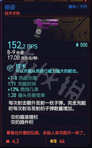 《電馭叛客2077》全不朽武器獲取方法 《電馭叛客2077》全不朽武器獲取方法