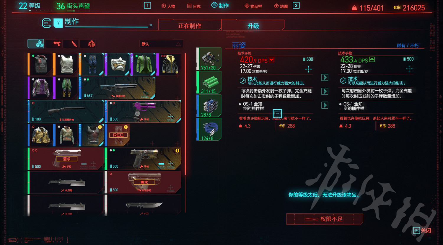 《電馭叛客2077》麗姿手槍怎麽獲得 手槍麗姿獲取位置