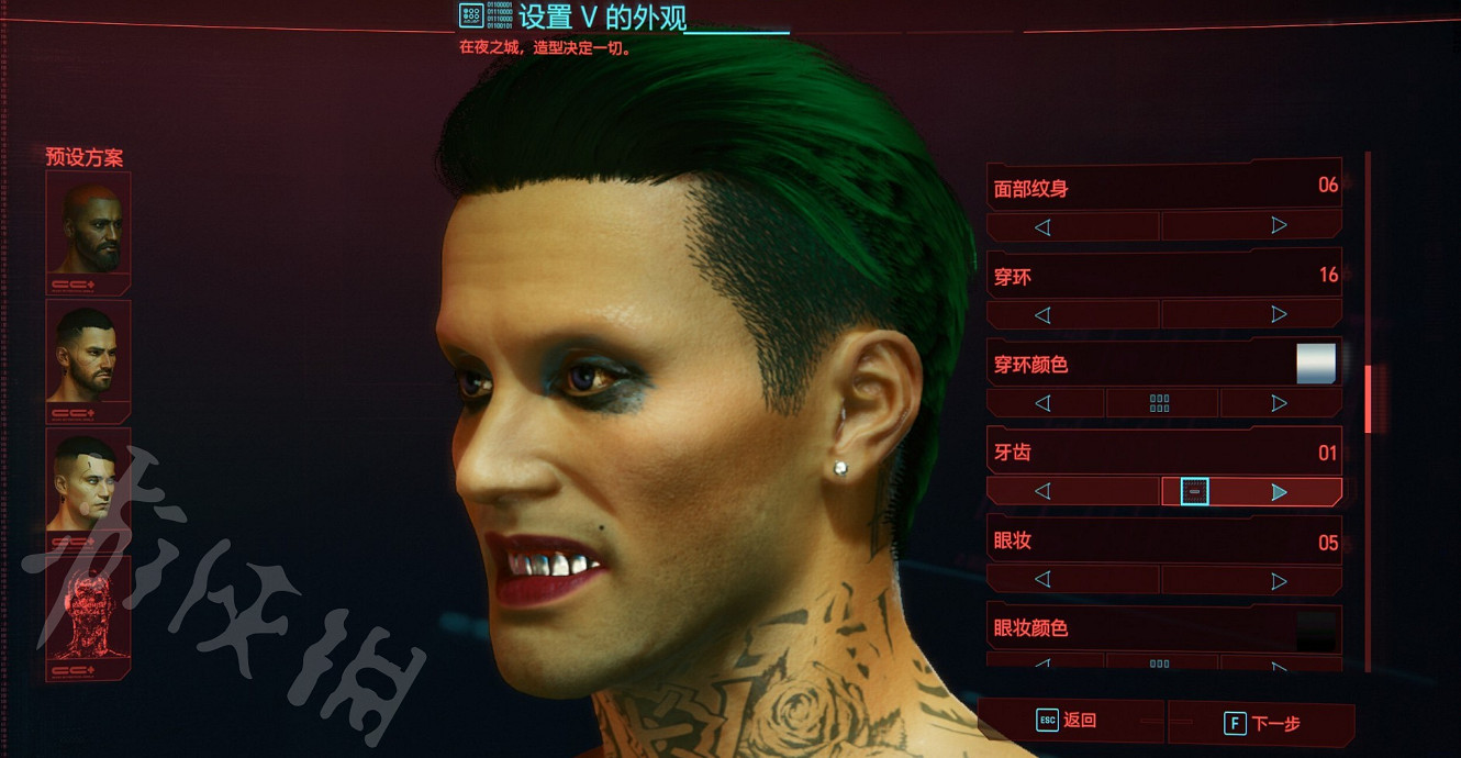 《電馭叛客2077》自殺突擊隊小醜怎麽捏 自殺突擊隊小醜捏臉資料分享 《電馭叛客2077》自殺突擊隊小醜怎麽捏 自殺突擊隊小醜捏臉資料分享