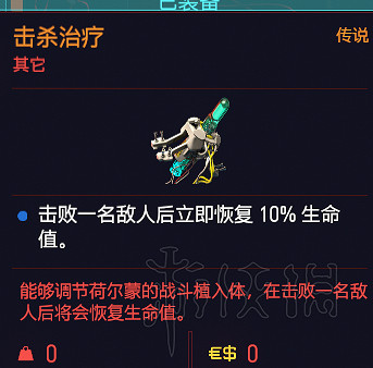 《電馭叛客2077》近戰流義體推薦 近戰流義體怎麽選？