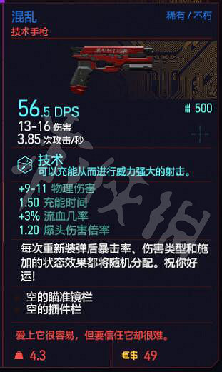 《電馭叛客2077》全不朽武器獲取方法