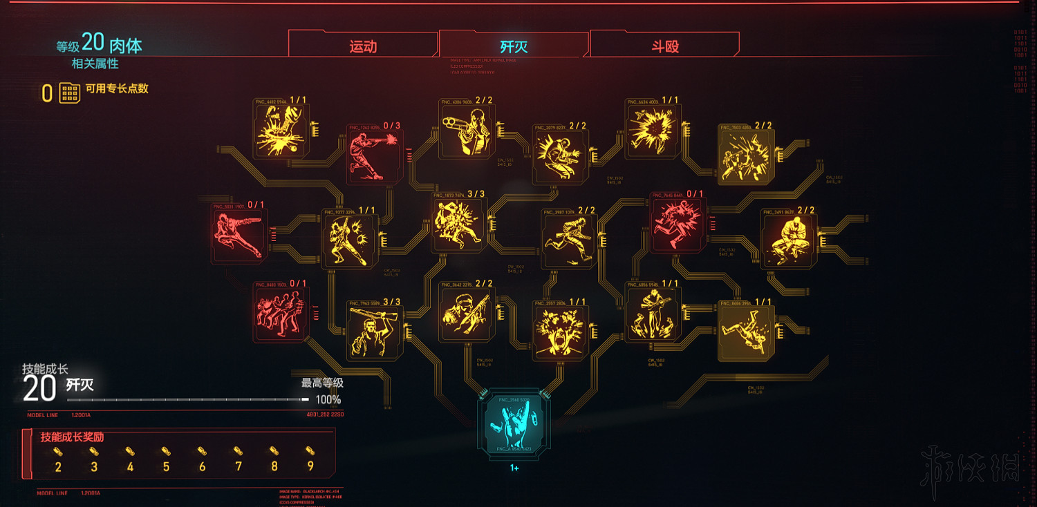 《電馭叛客2077》金剛不壞流怎麽玩？金剛不壞流義體搭配思路