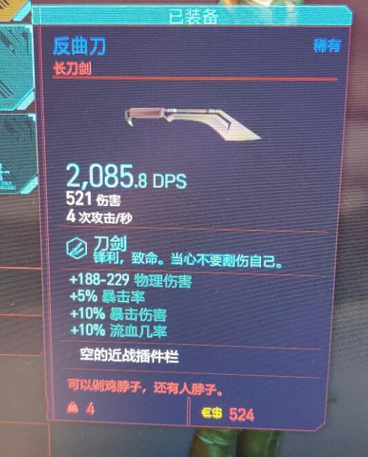 《電馭叛客2077》sor22在哪？sor22和反曲刀位置分享