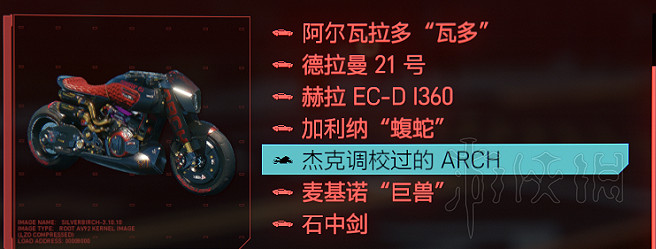 《電馭叛客2077》新手加點及武器裝備載具推薦 新手要注意什麽？