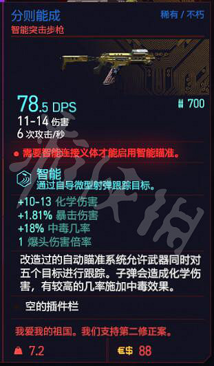 《電馭叛客2077》全不朽武器獲取方法 《電馭叛客2077》全不朽武器獲取方法