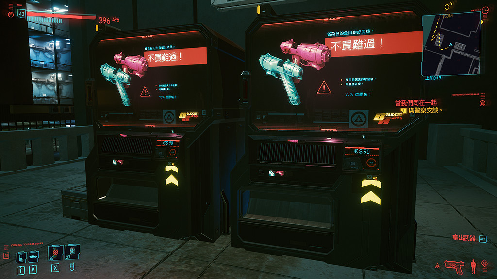 《電馭叛客2077》自動屠宰機怎麽獲得 自動屠宰機獲得方法分享