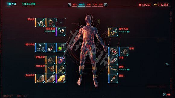 《電馭叛客2077》時停刀劍流怎麽玩?1.6時停刀劍流玩法介紹 《電馭叛客2077》時停刀劍流怎麽玩?1.6時停刀劍流玩法介紹