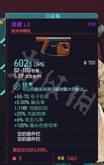 《電馭叛客2077》線香LX好用嗎？1.6版線香LX使用評價