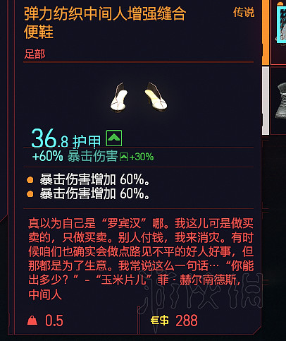 《電馭叛客2077》傳說物品組件位置地圖匯總 傳說物品有哪些？