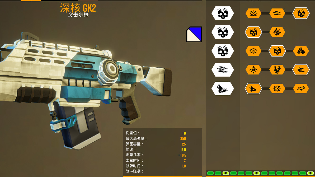 《深岩銀河》偵察兵武器加點推薦 偵察兵用什麽武器 《深岩銀河》偵察兵武器加點推薦 偵察兵用什麽武器