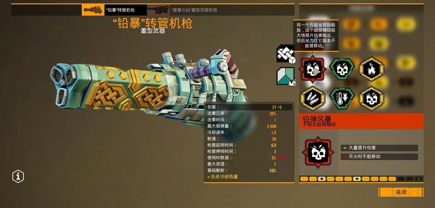 《星際深淵之石》武器圖鑒匯總 全武器好用模組推薦