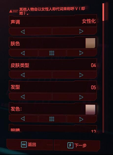 《電馭叛客2077》美女捏臉資料分享 怎麽捏出美女？