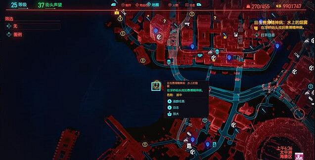 《電馭叛客2077》水上的煙霧搜索情報技巧 水上的煙霧任務怎麽做? 《電馭叛客2077》水上的煙霧搜索情報技巧 水上的煙霧任務怎麽做?