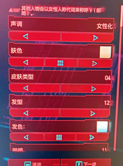 《電馭叛客2077》美女臉怎麽捏？美女NPC捏臉資料一覽