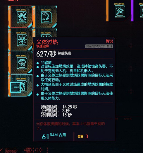 《電馭叛客2077》駭客有什麽戰鬥技能 駭客戰鬥技能詳解 《電馭叛客2077》駭客有什麽戰鬥技能 駭客戰鬥技能詳解