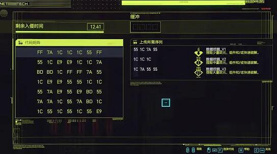 《電馭叛客2077》破解路由器怎麽做?意見領袖任務攻略 《電馭叛客2077》破解路由器怎麽做?意見領袖任務攻略