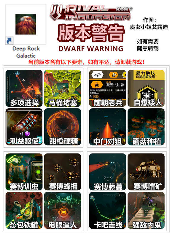 《深岩銀河》強敵科技DLC有什麽?強敵科技DLC介紹 《深岩銀河》強敵科技DLC有什麽?強敵科技DLC介紹