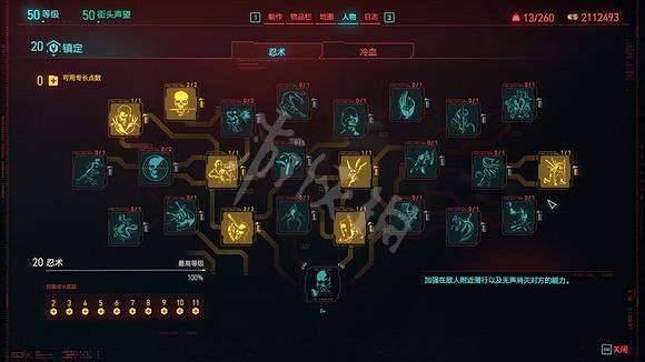 《電馭叛客2077》時停刀劍流怎麽玩?1.6時停刀劍流玩法介紹 《電馭叛客2077》時停刀劍流怎麽玩?1.6時停刀劍流玩法介紹