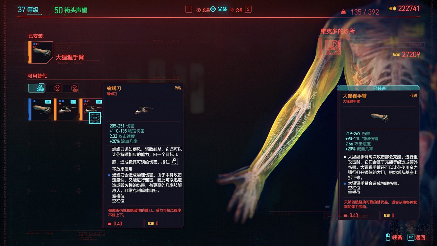 《電馭叛客2077》新手加點及武器裝備載具推薦 新手要注意什麽？