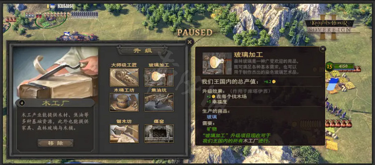 《榮譽騎士2君主》商品咋獲取？商品對王國的好處和獲取方法分享