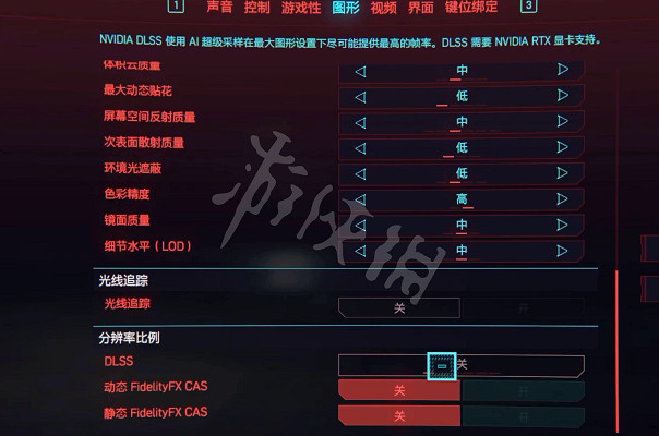 《電馭叛客2077》dlss怎麽開?dlss啟動方法 《電馭叛客2077》dlss怎麽開?dlss啟動方法