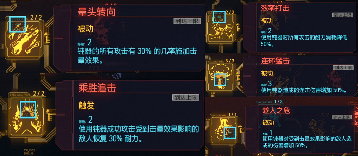 《電馭叛客2077》閃電鞭怎麽用？閃電鞭使用技巧講解