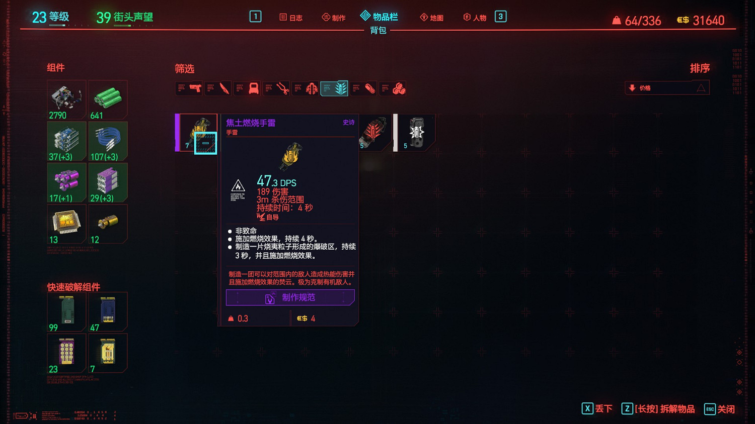 《電馭叛客2077》怎麽刷組件 刷組件方法分享