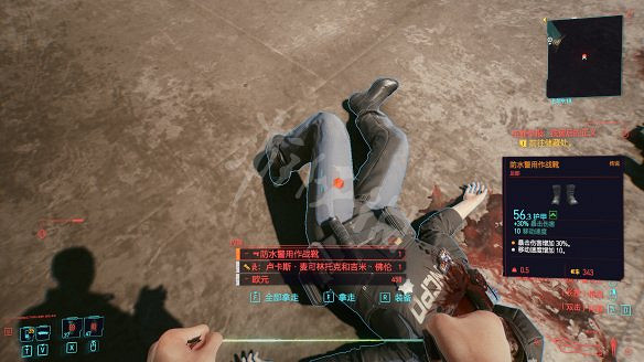 《電馭叛客2077》全服裝獲取方法 《電馭叛客2077》全服裝獲取方法