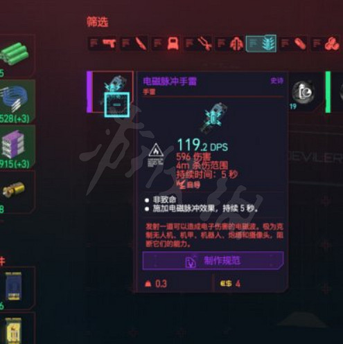 《電馭叛客2077》1.6怎麽刷物品?1.6刷物品方法介紹 《電馭叛客2077》1.6怎麽刷物品?1.6刷物品方法介紹