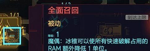 《電馭叛客2077》駭客流技能怎麽選?駭客流技能搭配分享 《電馭叛客2077》駭客流技能怎麽選?駭客流技能搭配分享