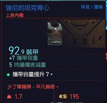 《電馭叛客2077》強尼套裝怎麽獲得 強尼套裝獲得方法分享 《電馭叛客2077》強尼套裝怎麽獲得 強尼套裝獲得方法分享