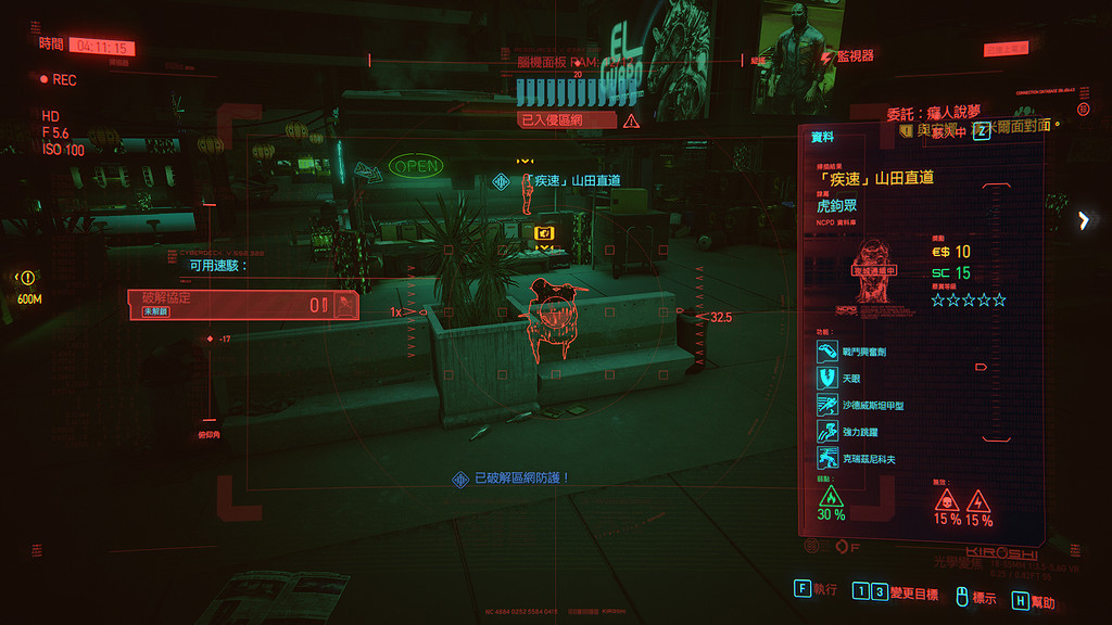《電馭叛客2077》疾速山田直道怎麽玩 ncpd疾速山田直道玩法分享