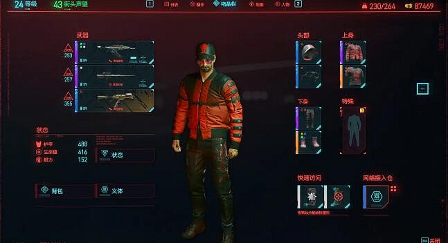 《電馭叛客2077》武侍夾克怎麽獲得？武侍樂隊衣服獲得攻略