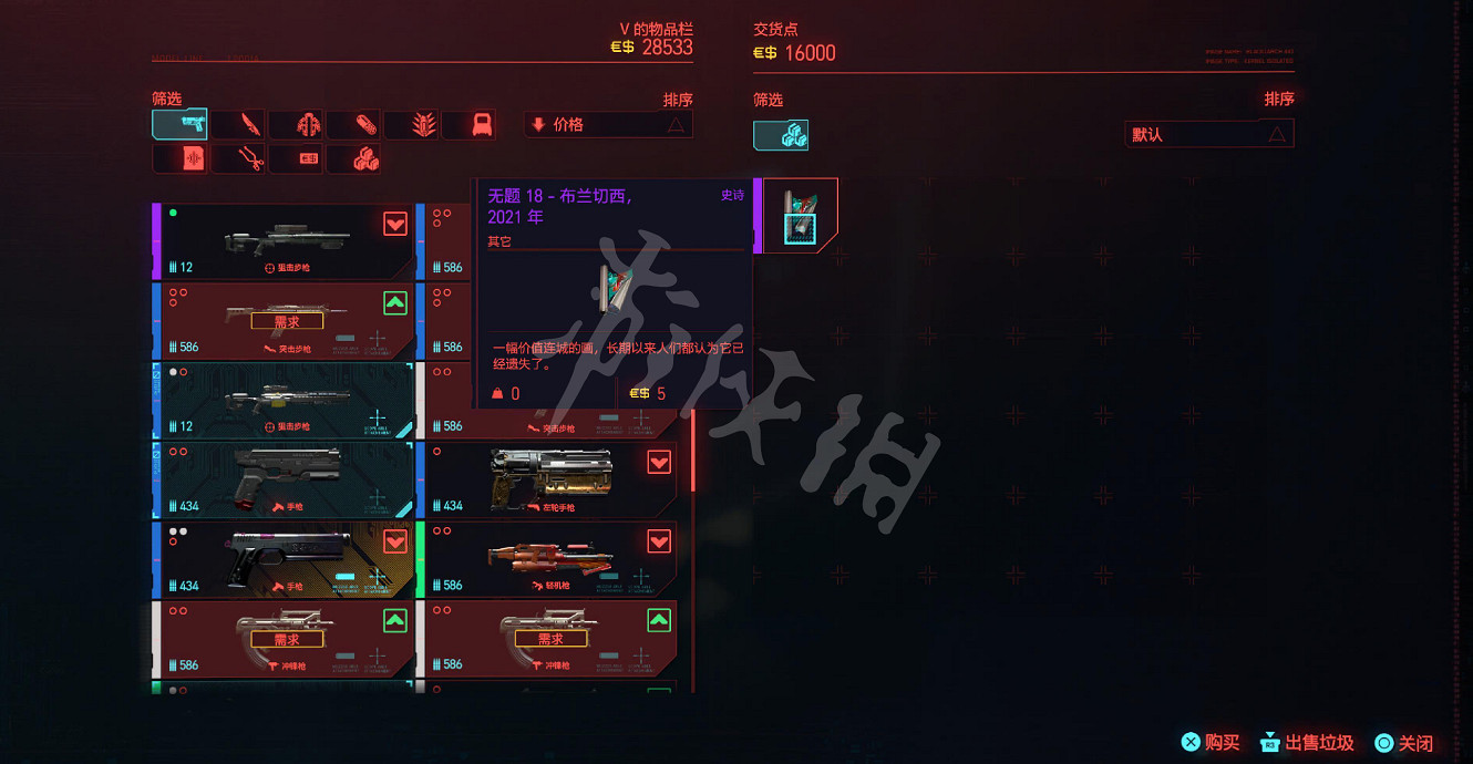 《電馭叛客2077》倒賣油畫刷錢方法 怎麽賺錢