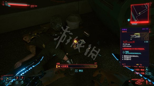 《電馭叛客2077》全不朽武器獲取方法 《電馭叛客2077》全不朽武器獲取方法