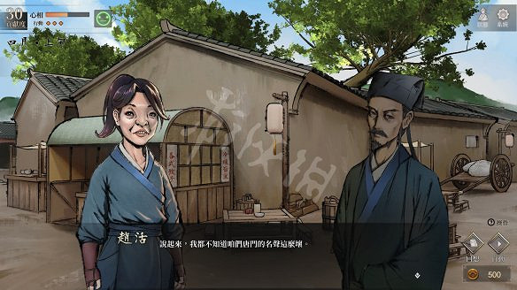 《活俠傳》圖文攻略 全流程全武學技能全劇情攻略 《活俠傳》圖文攻略 全流程全武學技能全劇情攻略