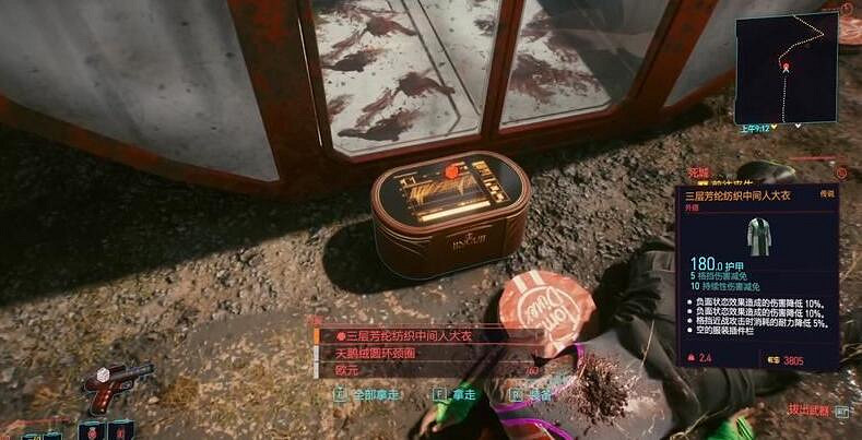 《電馭叛客2077》中間人套裝獲得方法 中間人在哪？