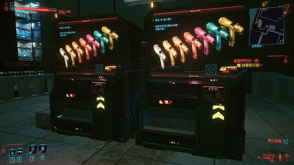 《電馭叛客2077》自動屠宰機怎麽獲得 自動屠宰機獲得方法分享