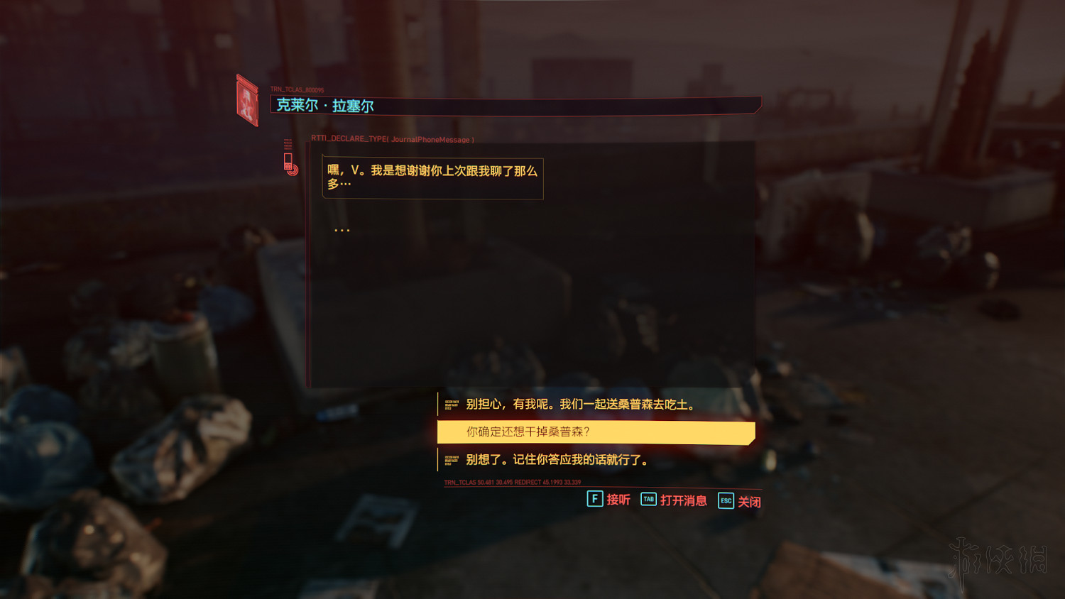 《電馭叛客2077》載具怎麽變成自己的？載具白嫖方法介紹