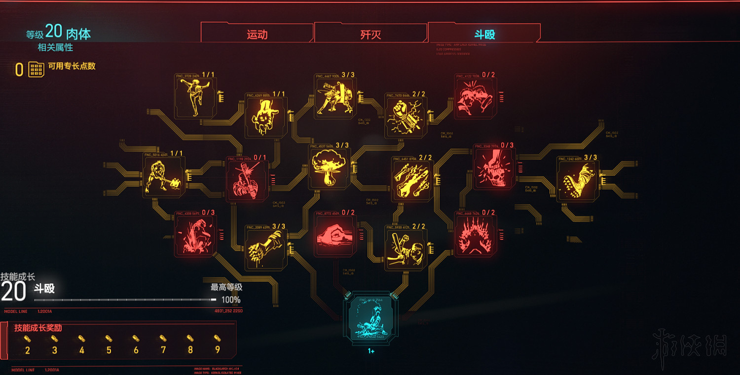 《電馭叛客2077》金剛不壞流怎麽玩？金剛不壞流義體搭配思路