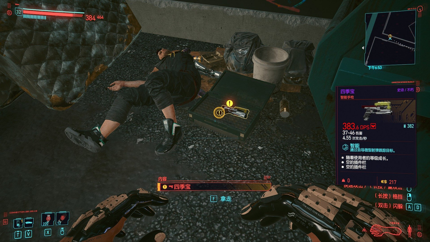 《電馭叛客2077》新手加點及武器裝備載具推薦 新手要注意什麽？