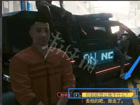 《電馭叛客2077》罪與罰完美結局怎麽達成？罪與罰完美結局方法