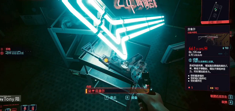 《電馭叛客2077》芬裡爾如何獲得？1.6芬裡爾衝鋒槍獲取方法介紹